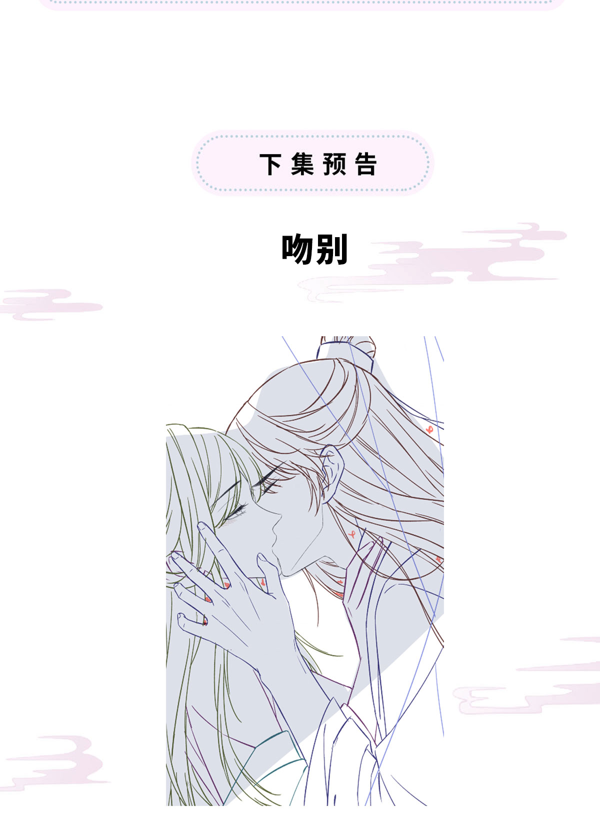 太后裙下臣096 眷恋