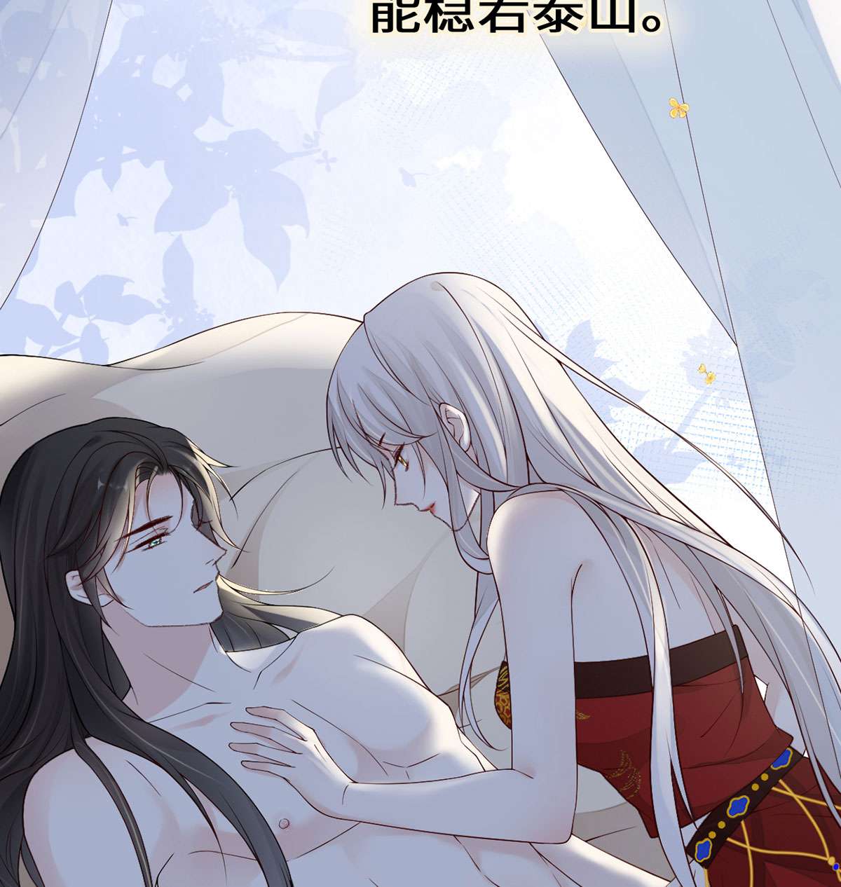 太后裙下臣096 眷恋
