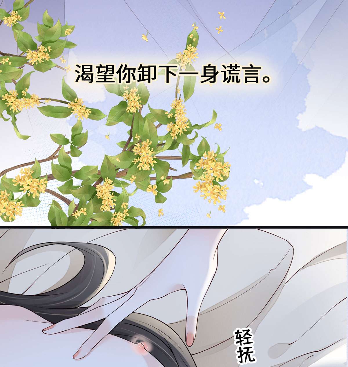 太后裙下臣096 眷恋