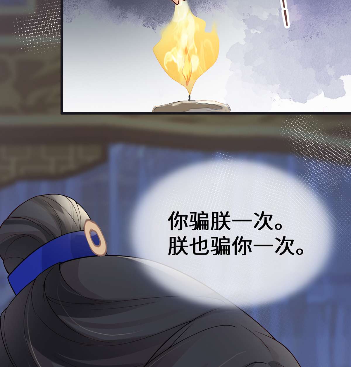 太后裙下臣097 吻别