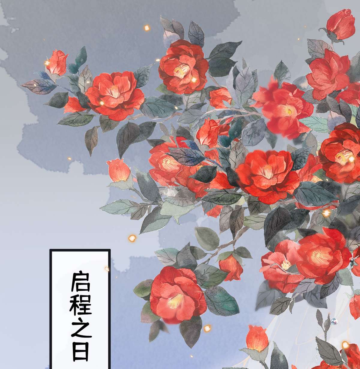 太后裙下臣097 吻别