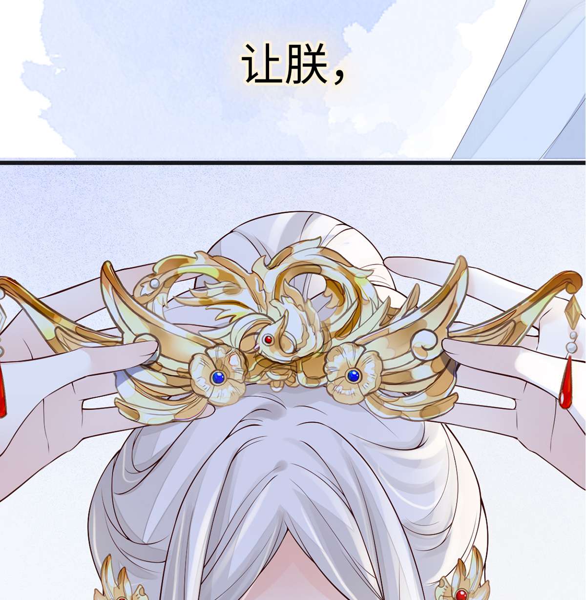 太后裙下臣097 吻别
