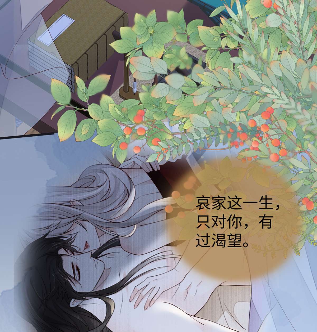 太后裙下臣097 吻别