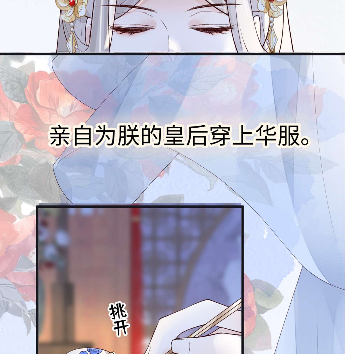 太后裙下臣097 吻别