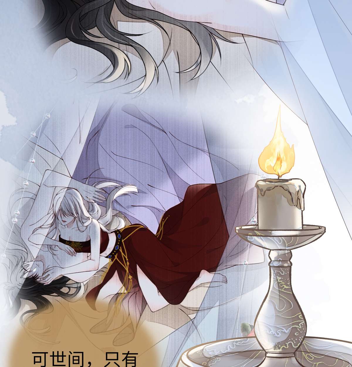 太后裙下臣097 吻别