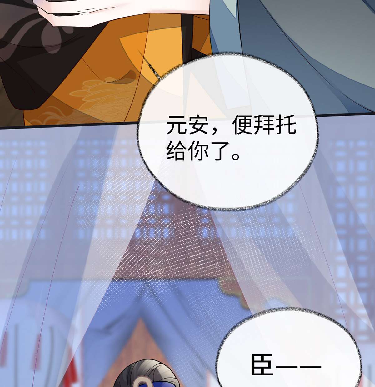 太后裙下臣097 吻别