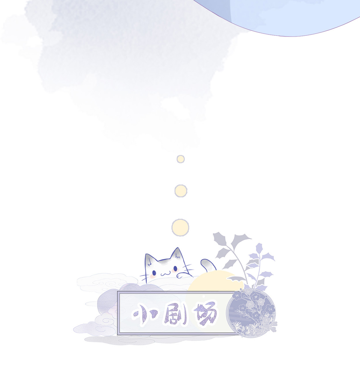 太后裙下臣097 吻别