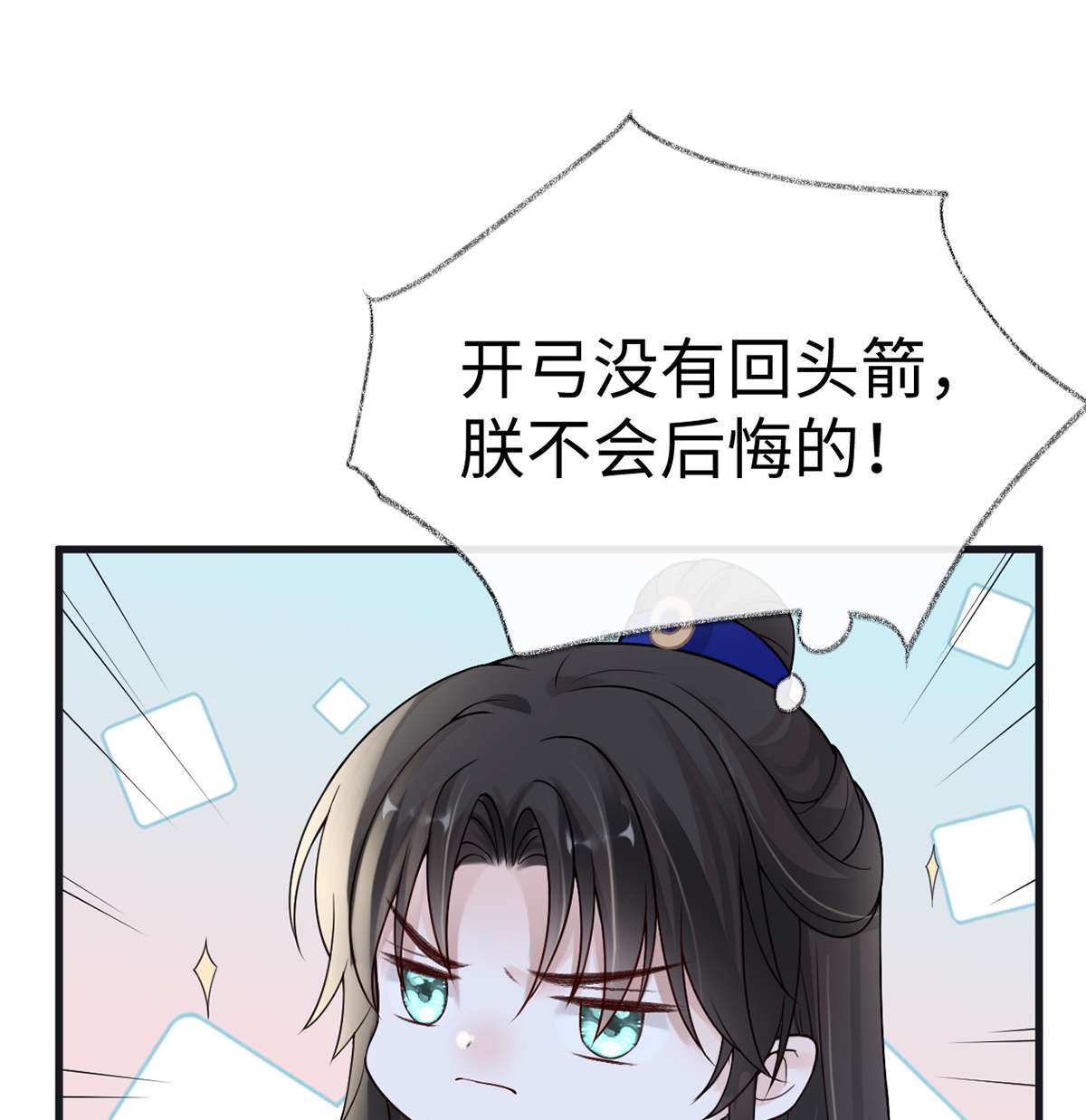太后裙下臣097 吻别