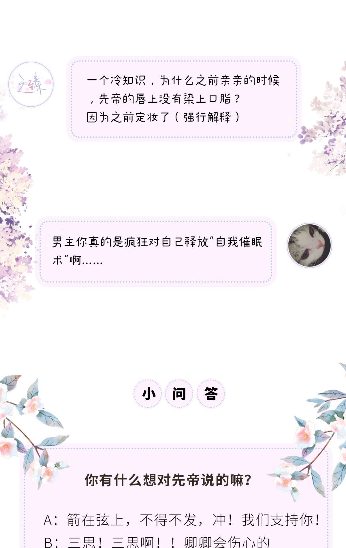 太后裙下臣097 吻别