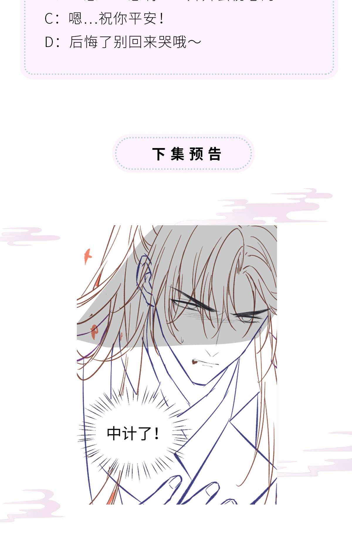 太后裙下臣097 吻别