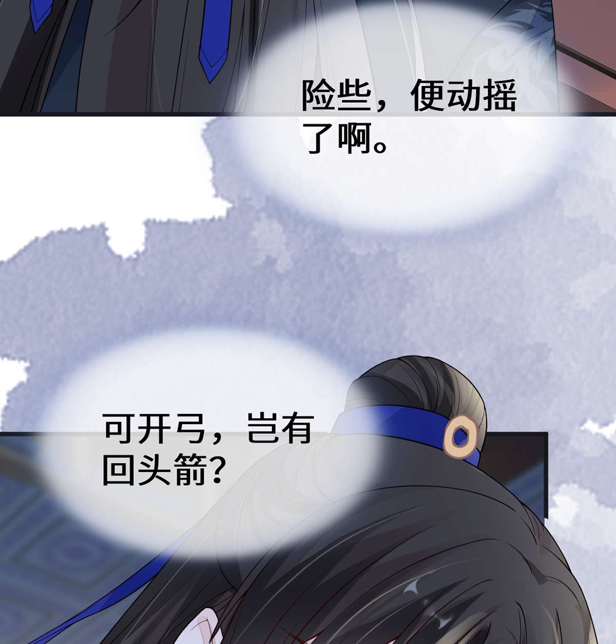 太后裙下臣097 吻别