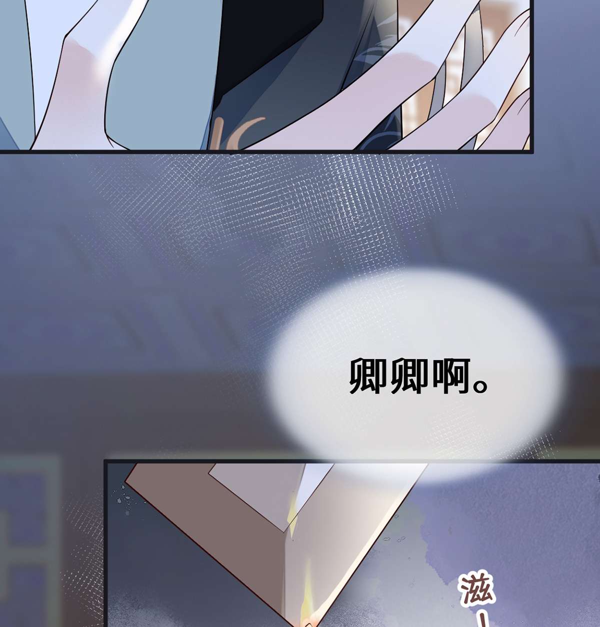 太后裙下臣097 吻别
