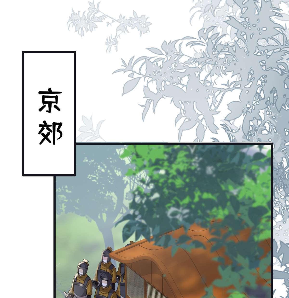 太后裙下臣099 非分之想