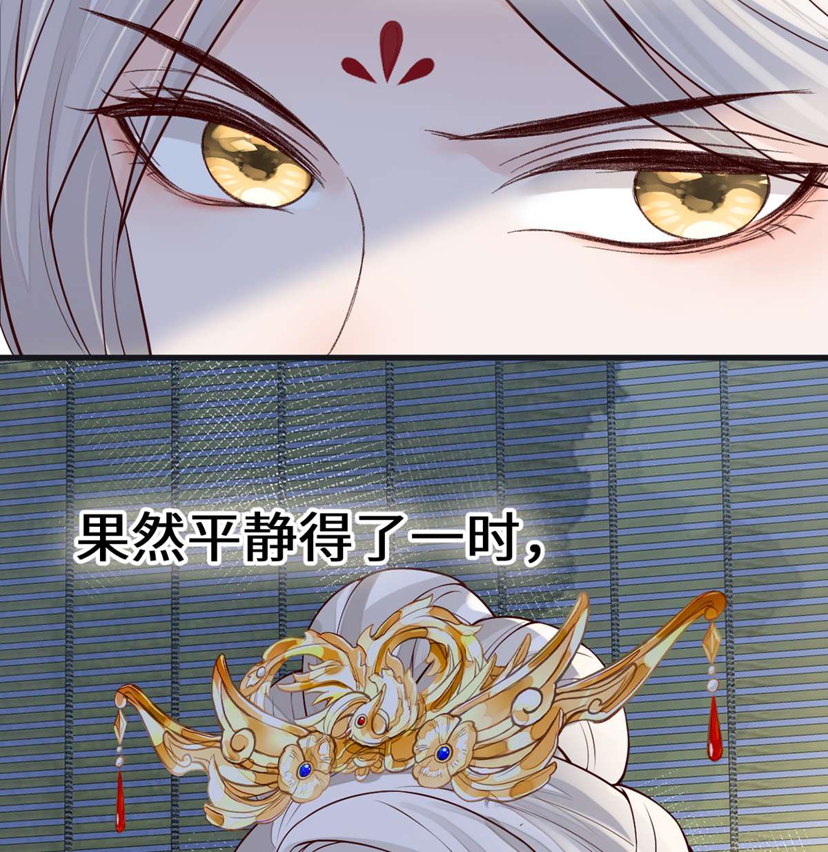 太后裙下臣099 非分之想