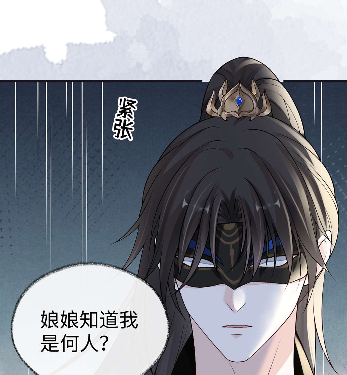 太后裙下臣099 非分之想
