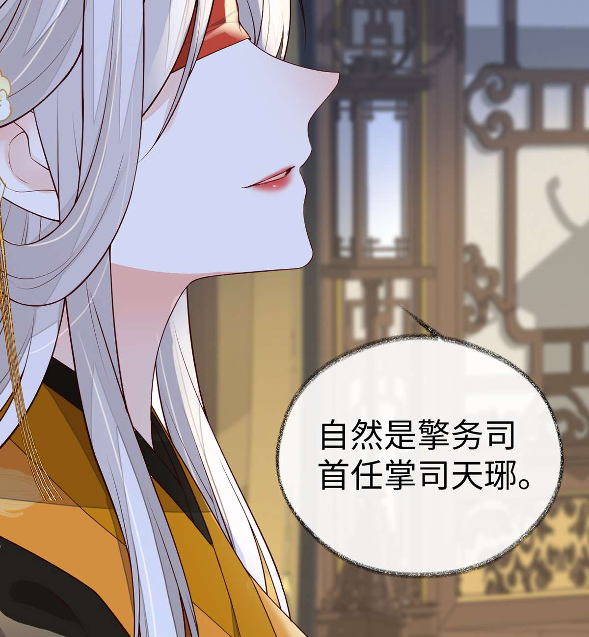 太后裙下臣099 非分之想