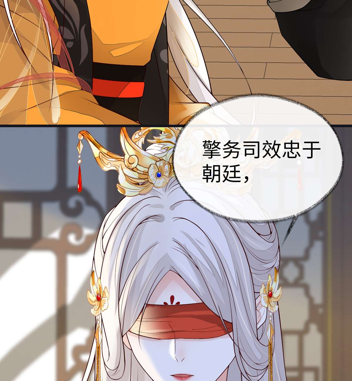太后裙下臣099 非分之想