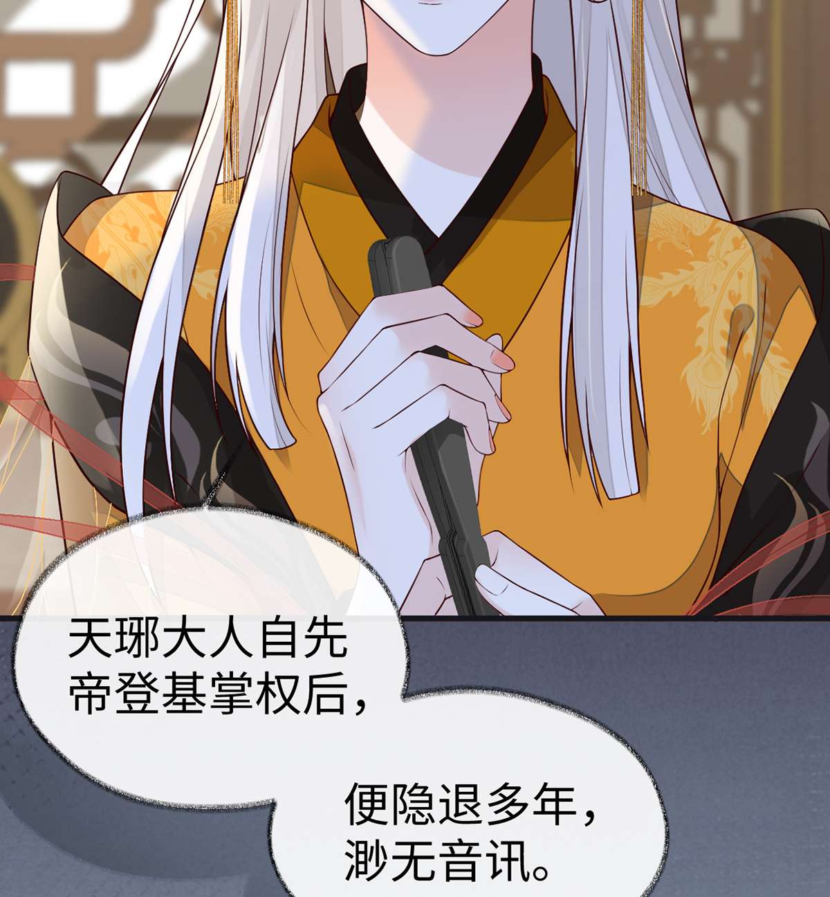 太后裙下臣099 非分之想