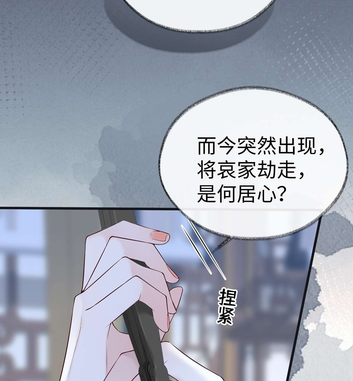 太后裙下臣099 非分之想