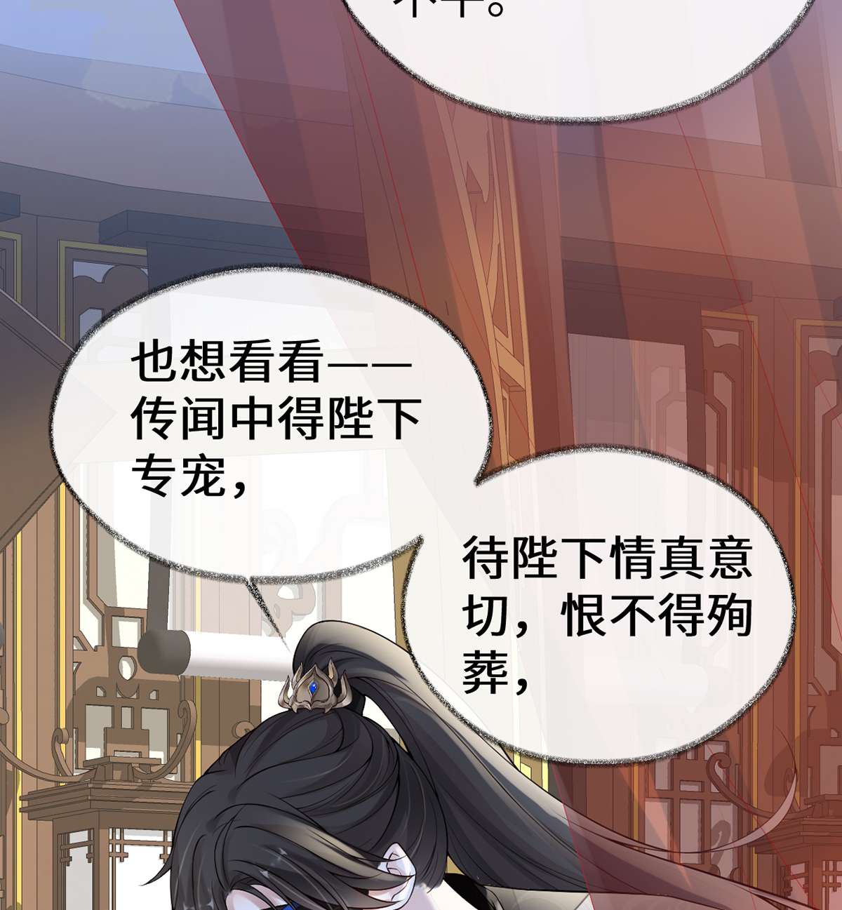 太后裙下臣099 非分之想