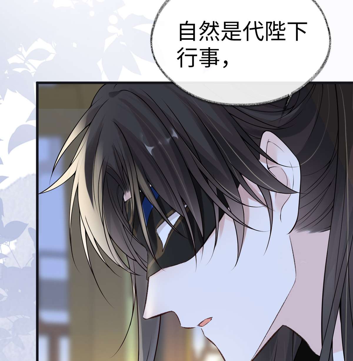 太后裙下臣099 非分之想