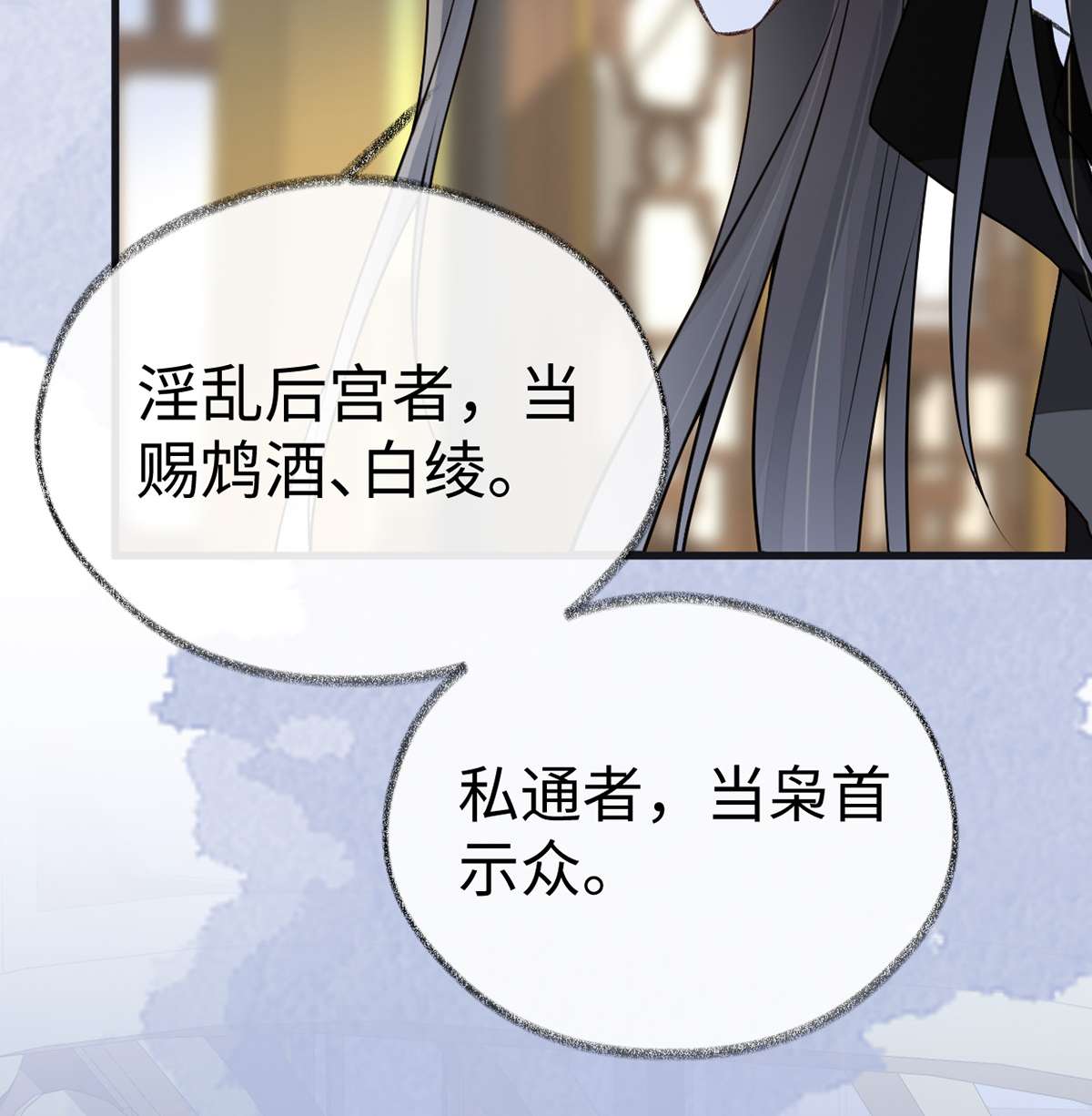 太后裙下臣099 非分之想