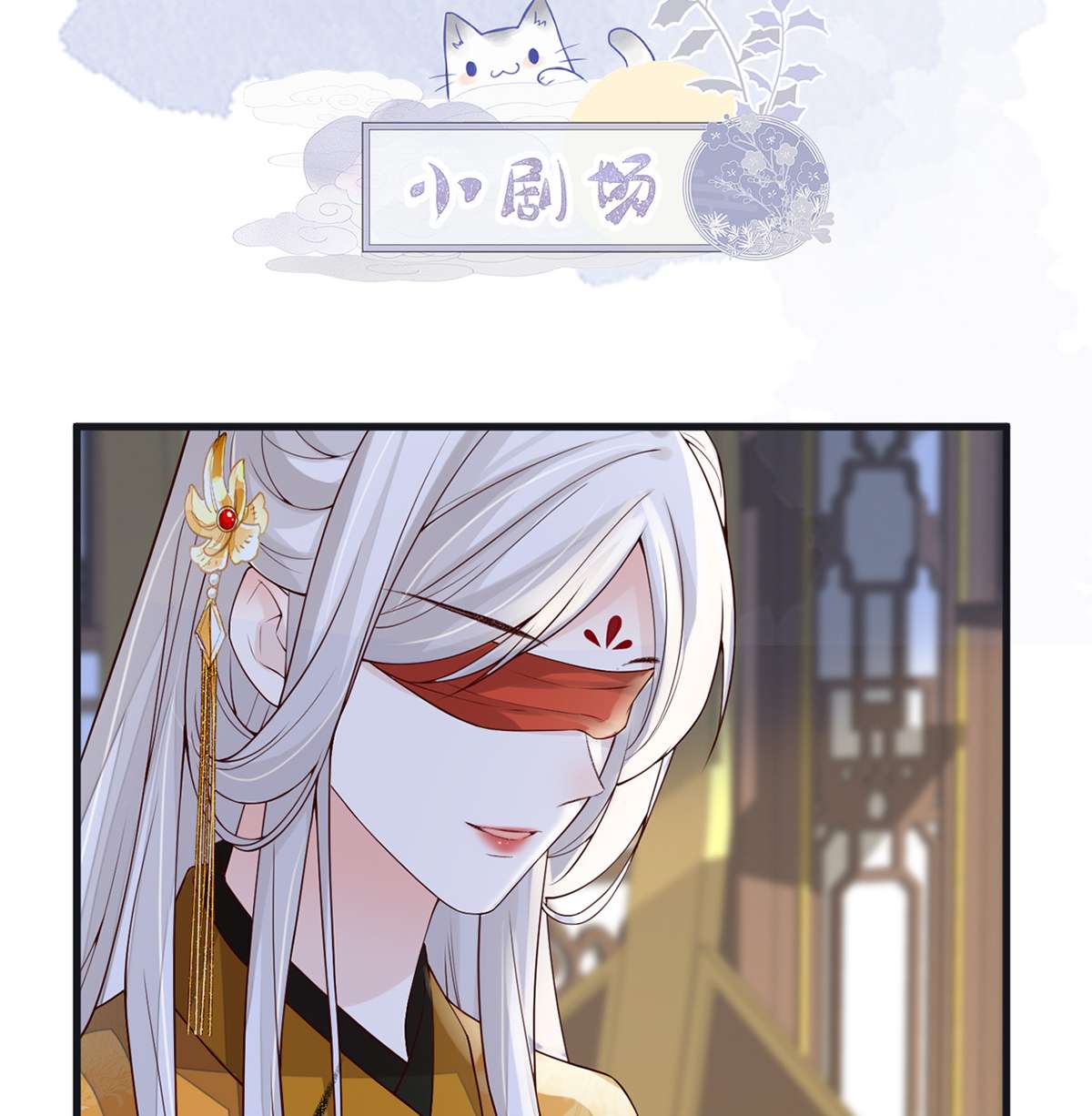 太后裙下臣099 非分之想
