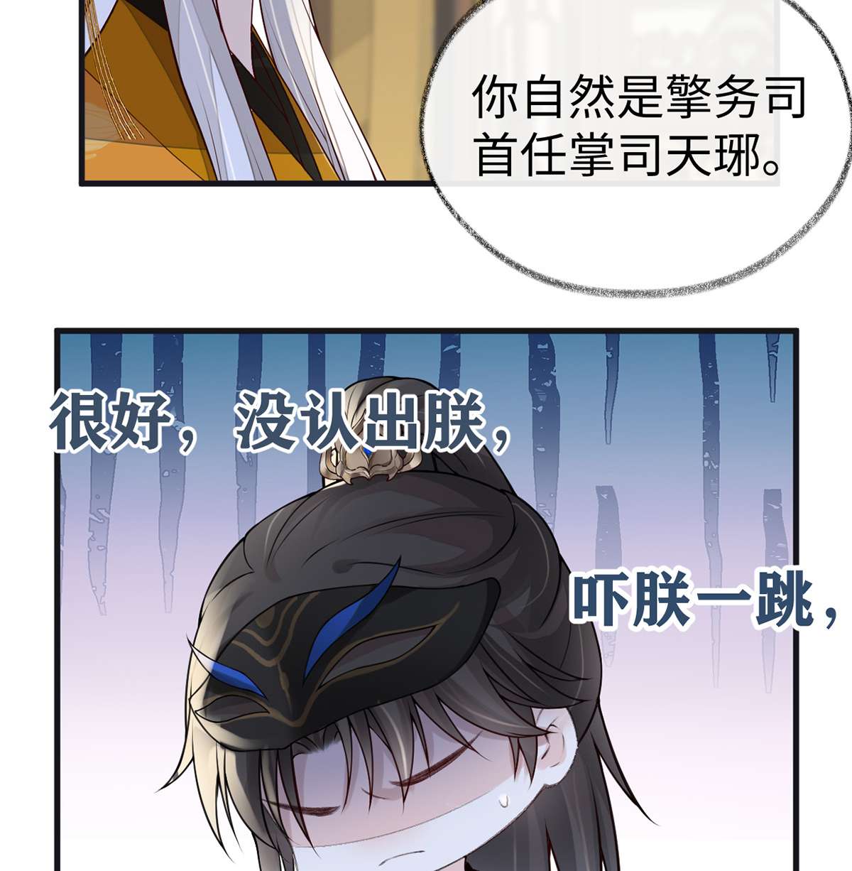太后裙下臣099 非分之想