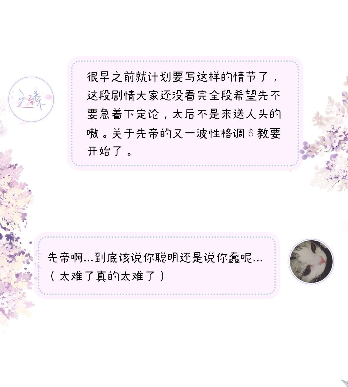 太后裙下臣099 非分之想