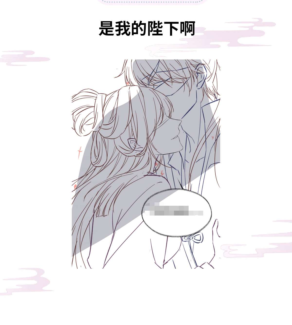 太后裙下臣099 非分之想