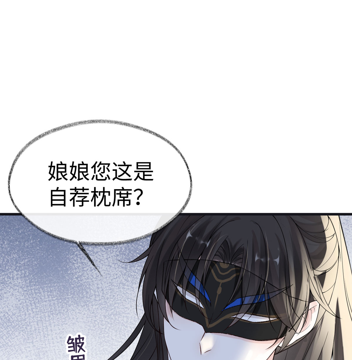 太后裙下臣100 解衣裳