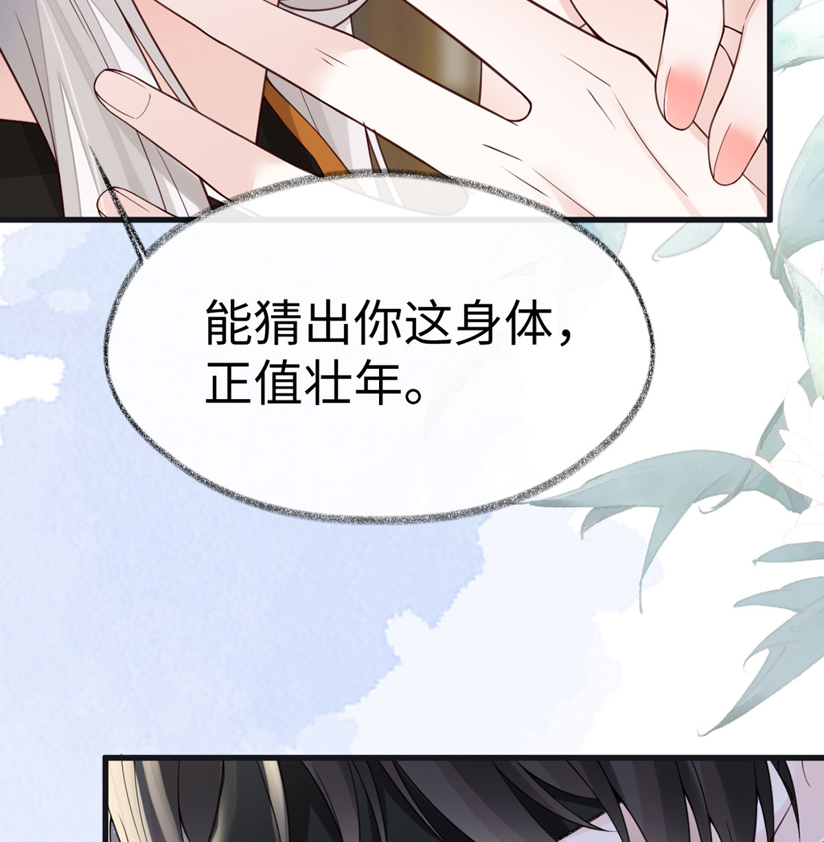 太后裙下臣100 解衣裳