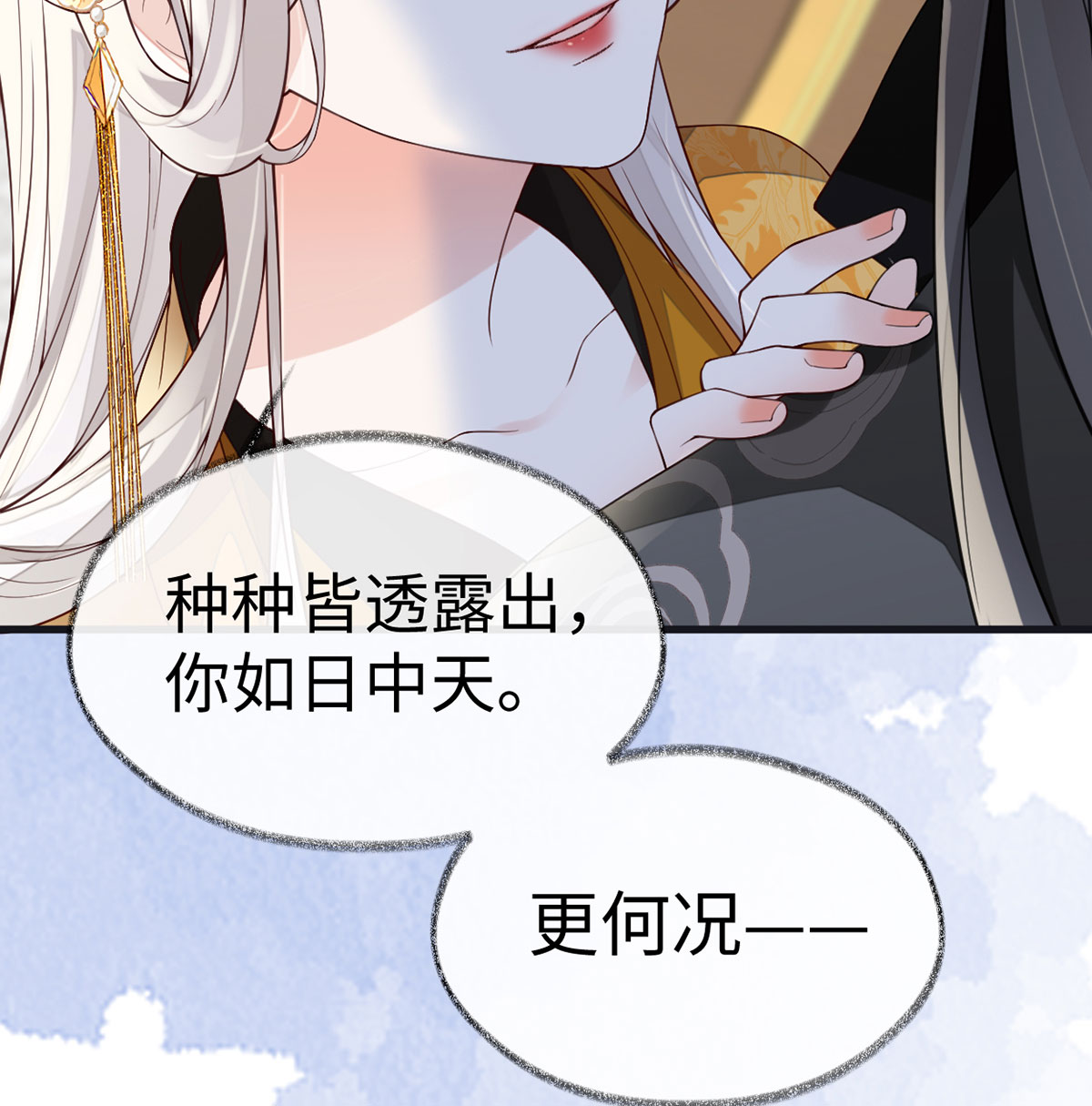 太后裙下臣100 解衣裳