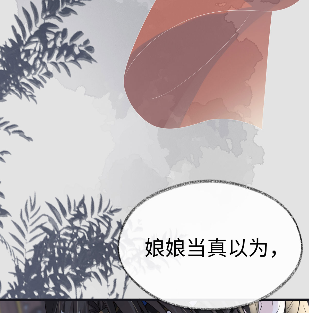 太后裙下臣100 解衣裳