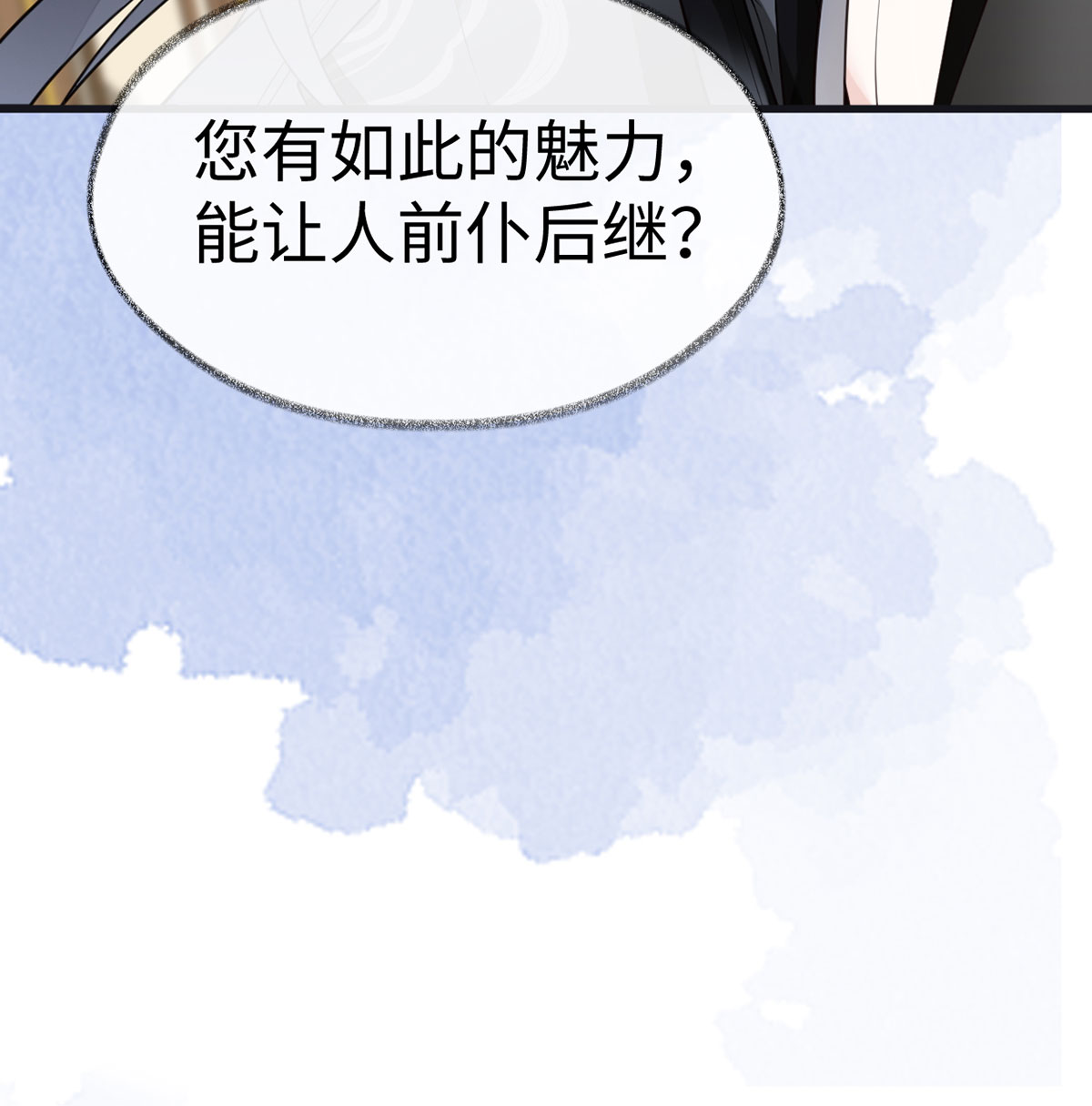 太后裙下臣100 解衣裳
