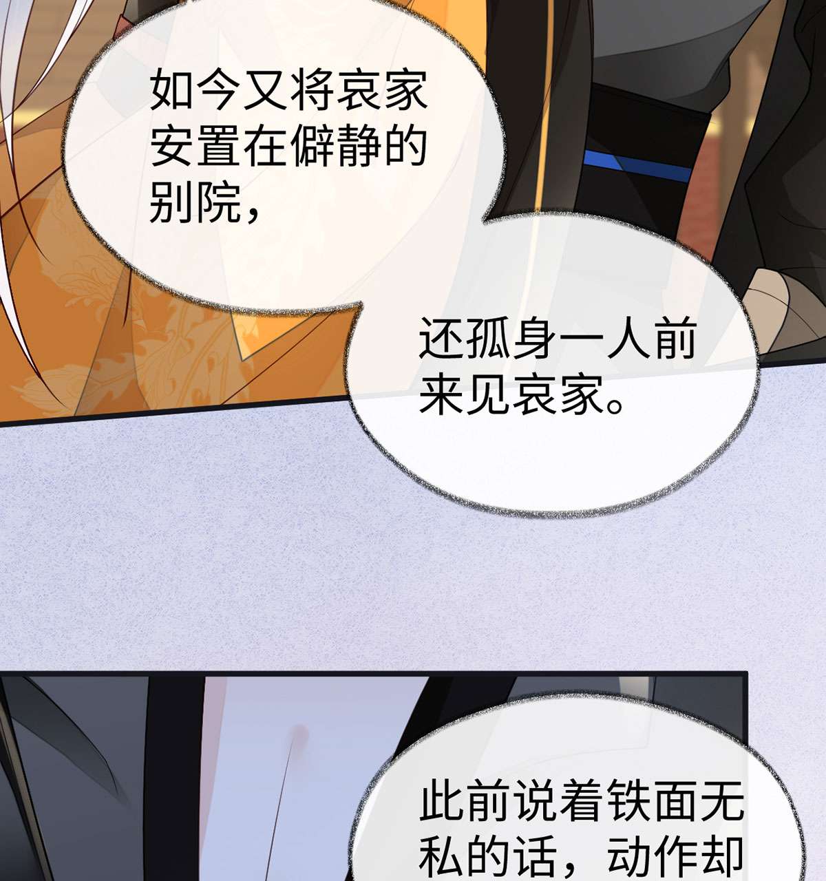 太后裙下臣100 解衣裳