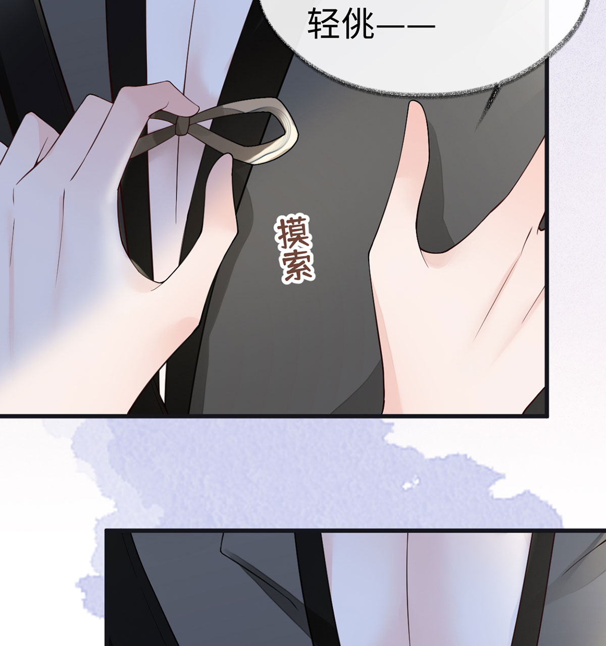 太后裙下臣100 解衣裳