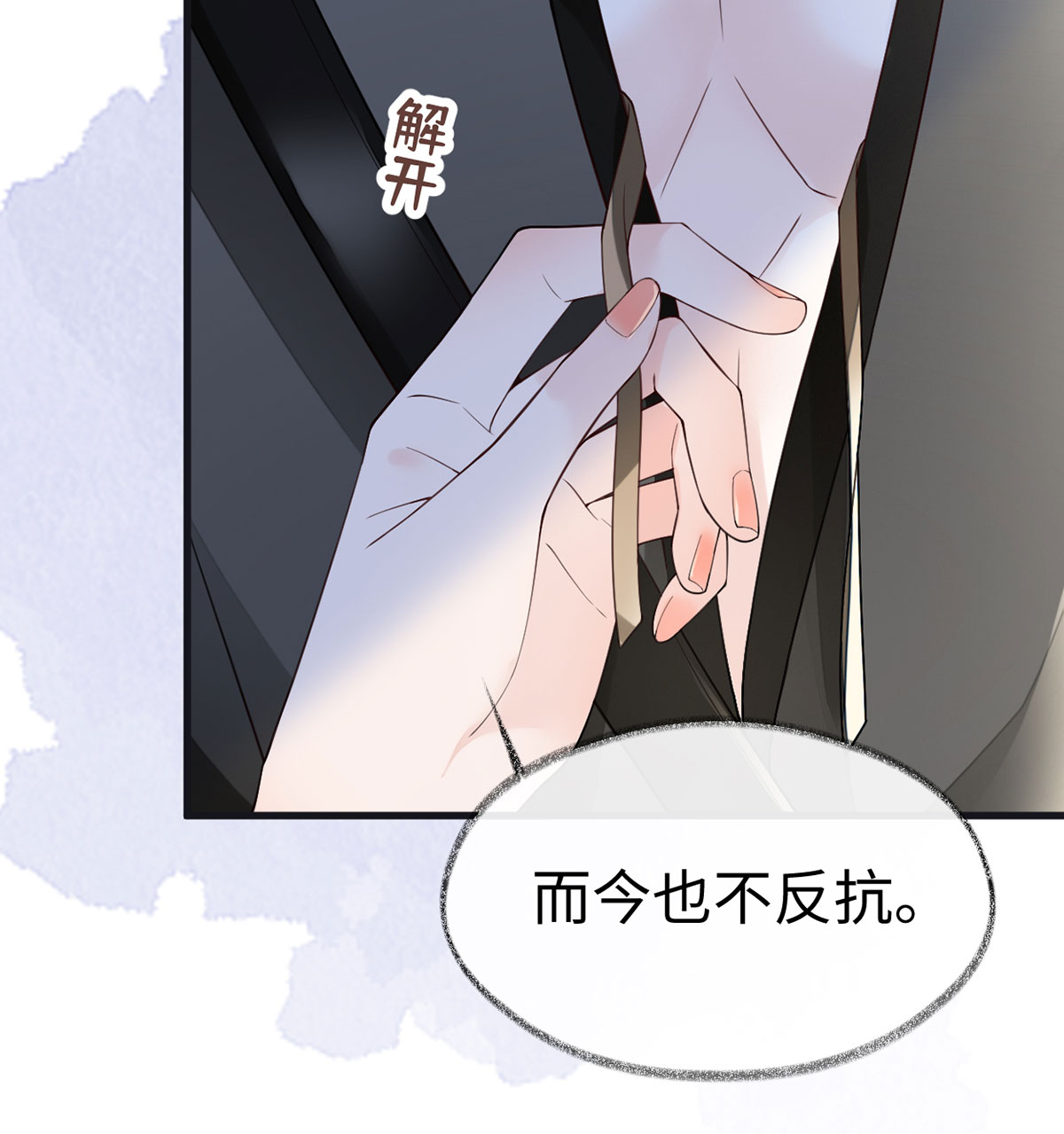 太后裙下臣100 解衣裳