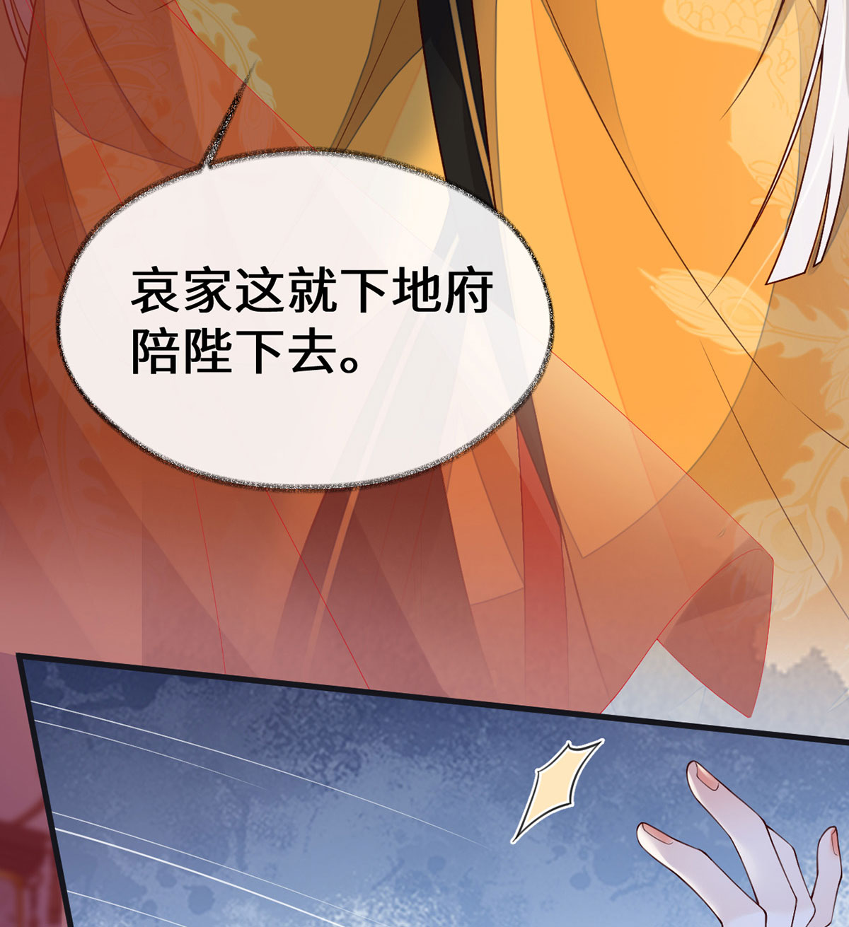 太后裙下臣100 解衣裳