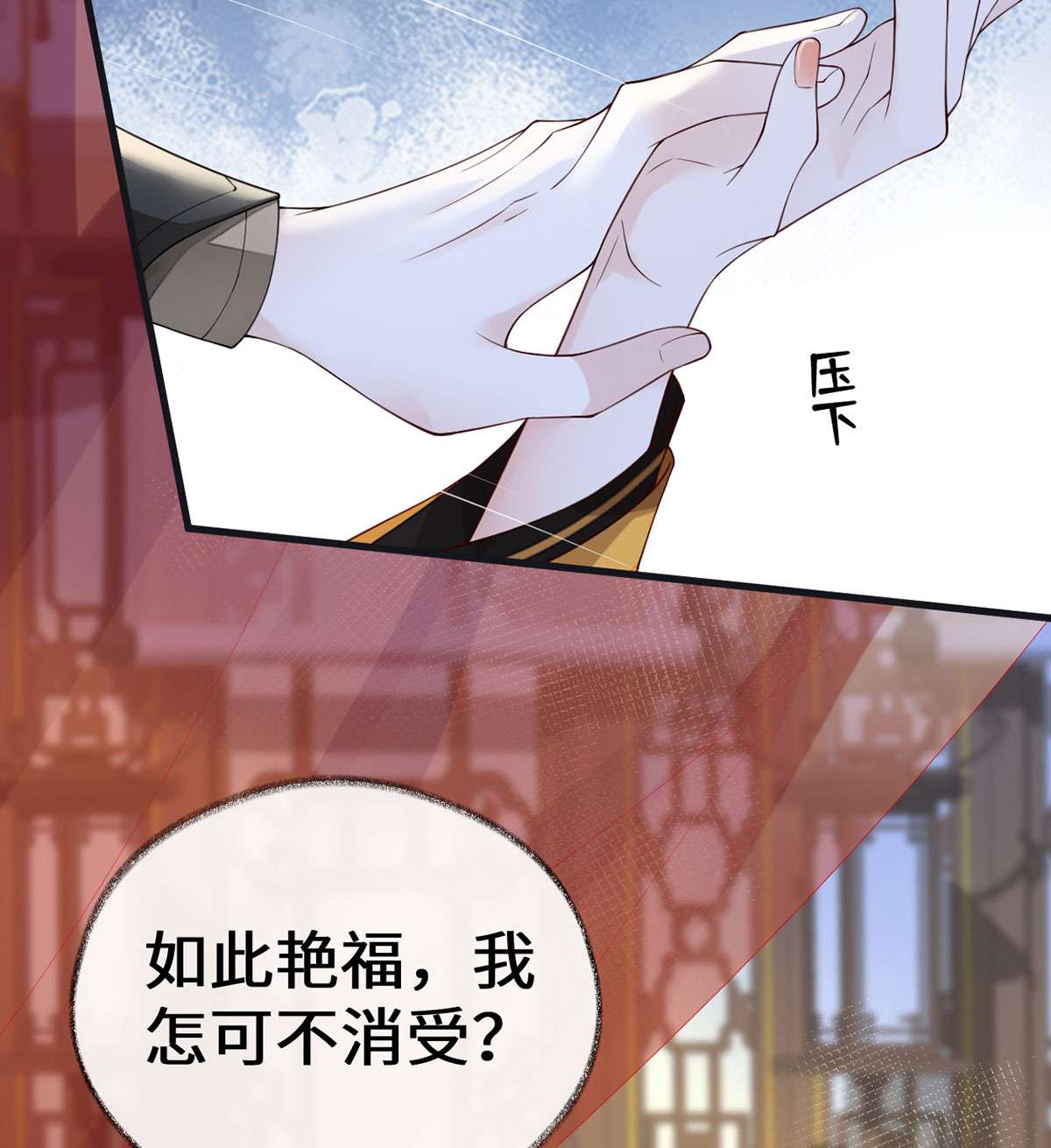 太后裙下臣100 解衣裳