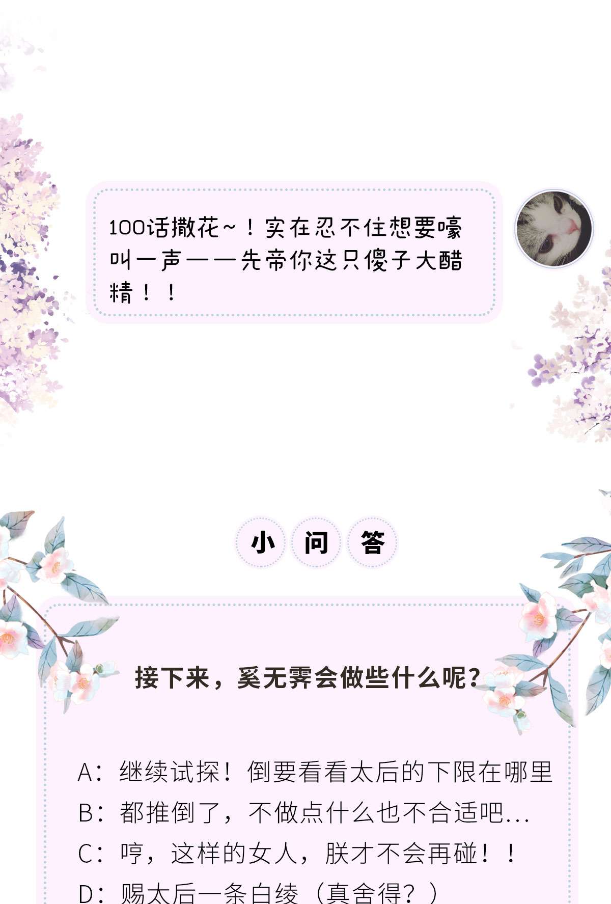太后裙下臣100 解衣裳