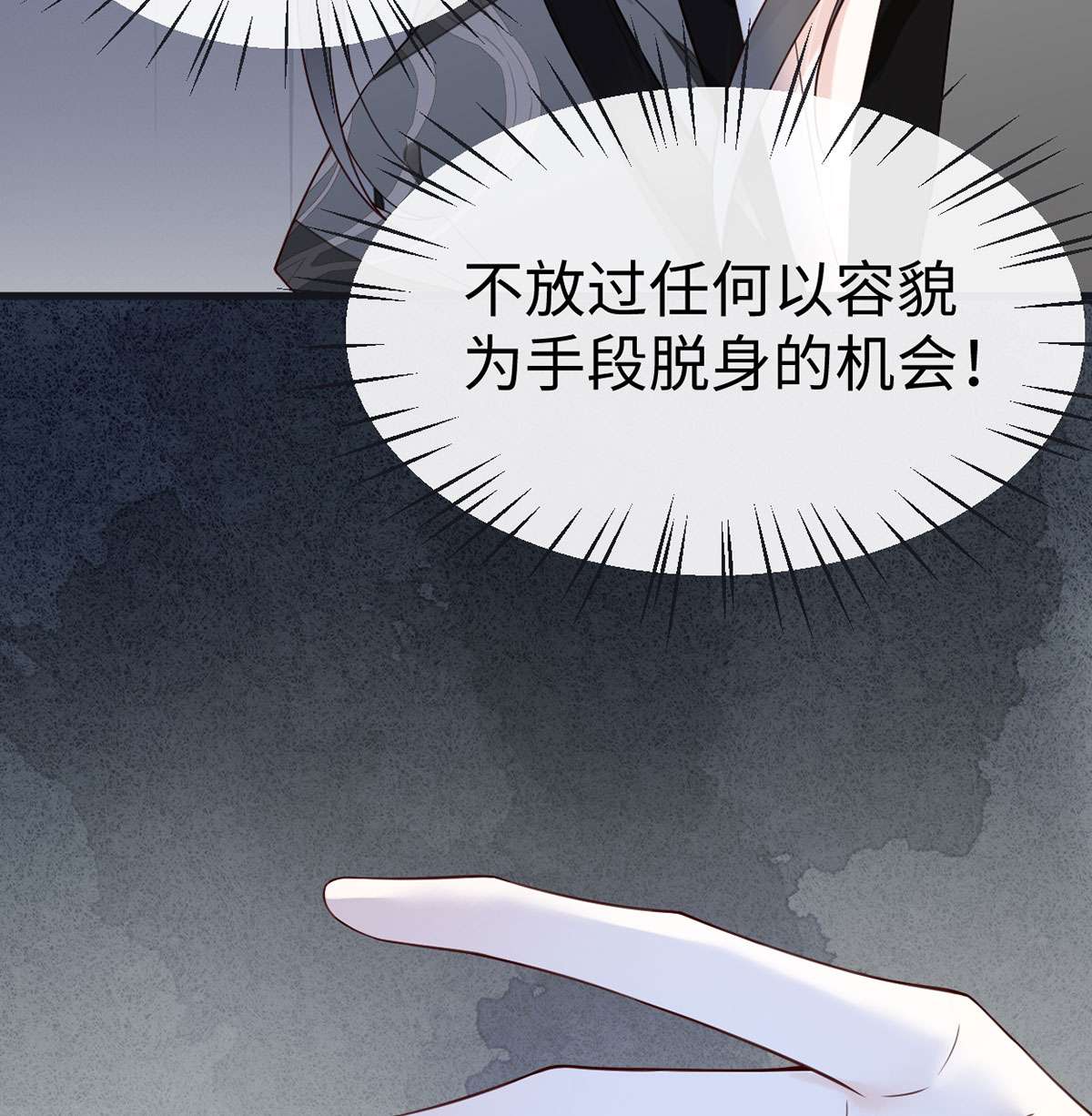 太后裙下臣100 解衣裳