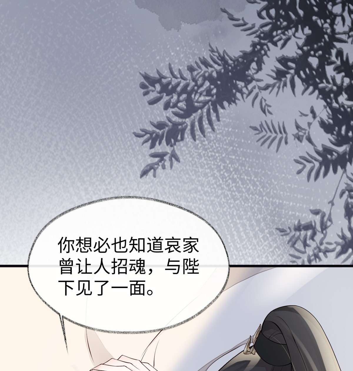 太后裙下臣101 唯一的裙下臣