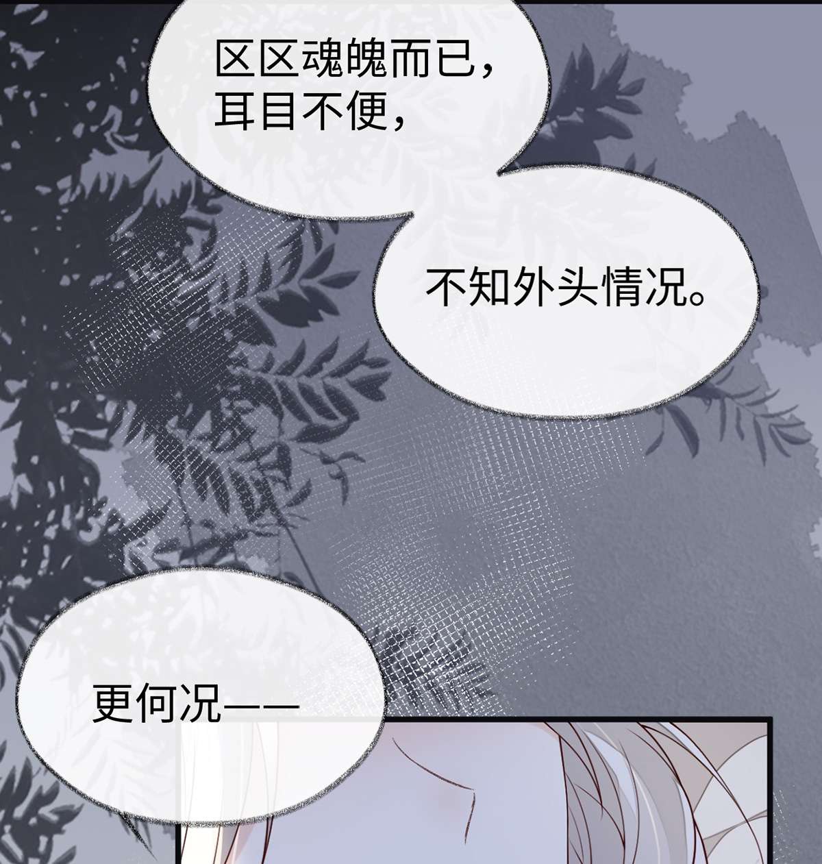太后裙下臣101 唯一的裙下臣