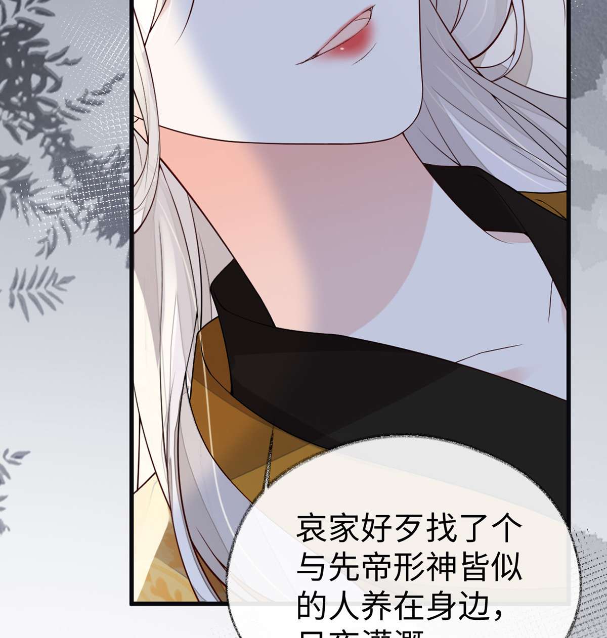 太后裙下臣101 唯一的裙下臣