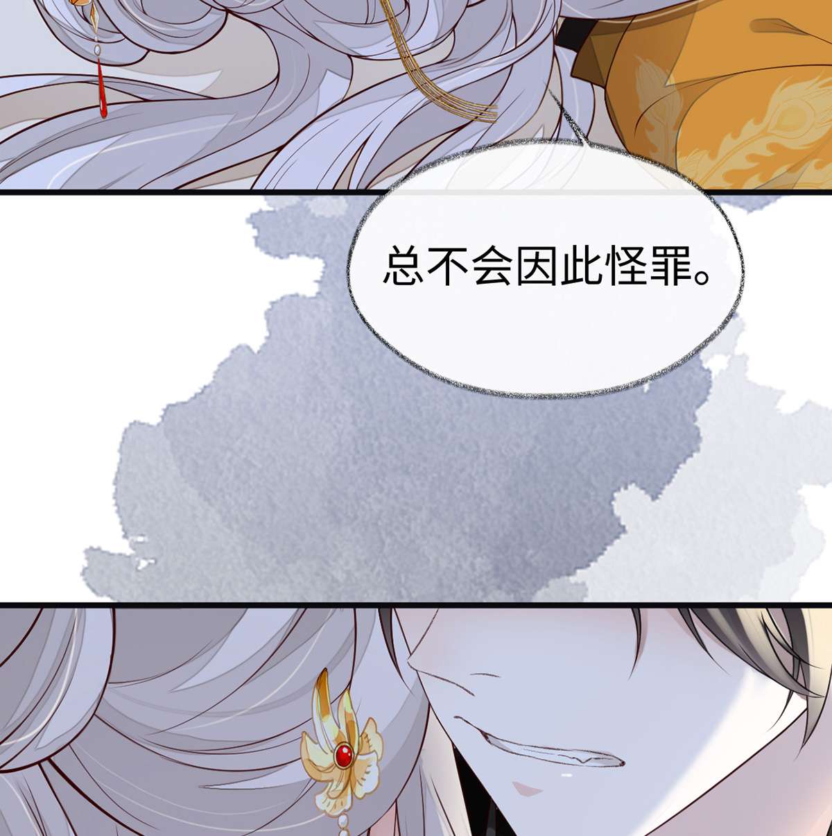 太后裙下臣101 唯一的裙下臣