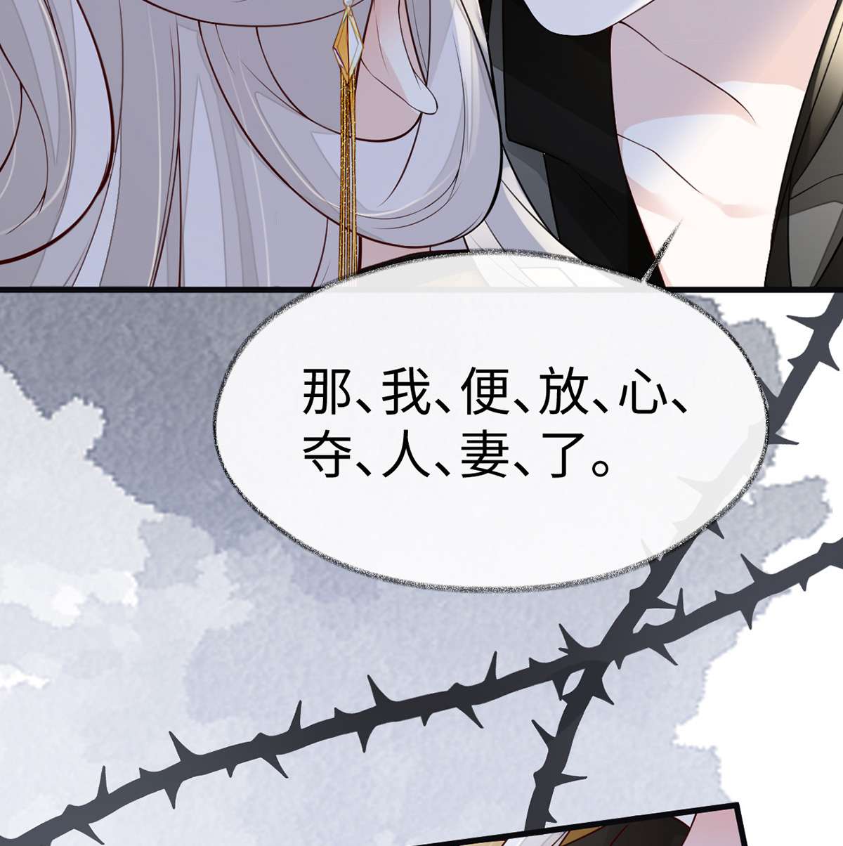太后裙下臣101 唯一的裙下臣