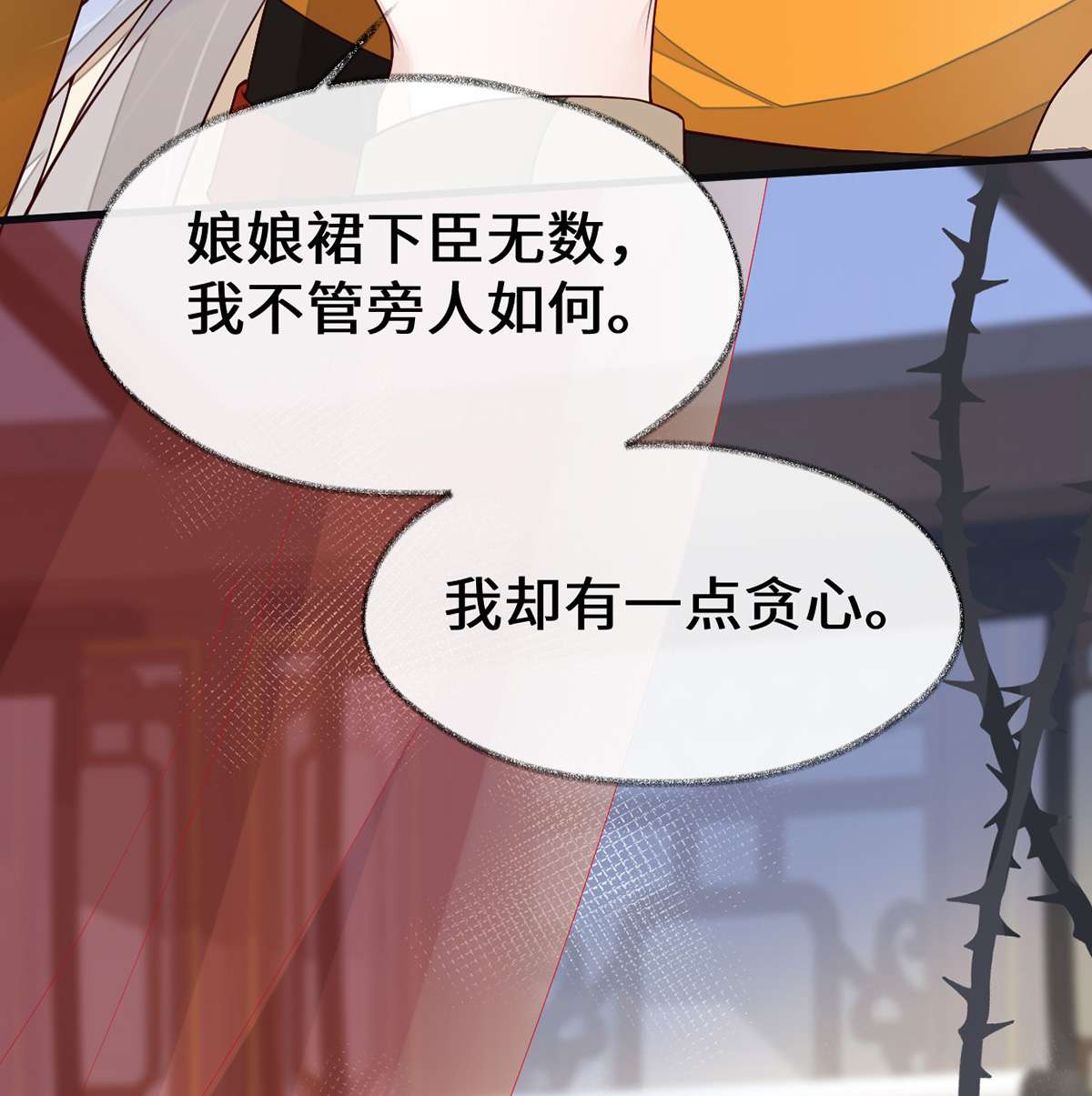 太后裙下臣101 唯一的裙下臣