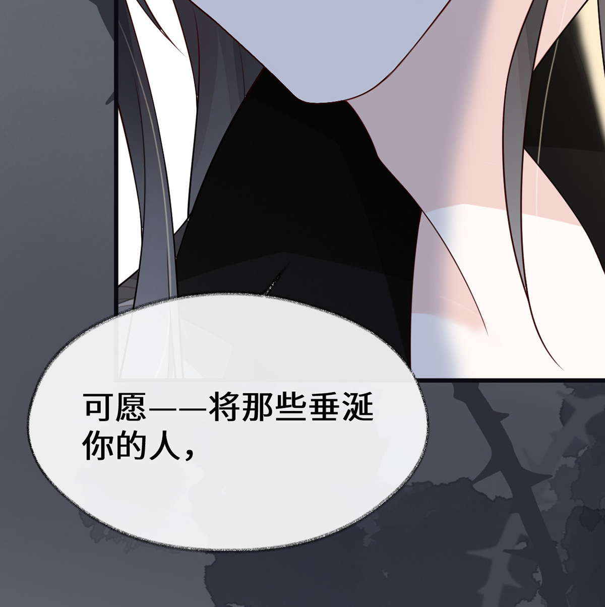 太后裙下臣101 唯一的裙下臣