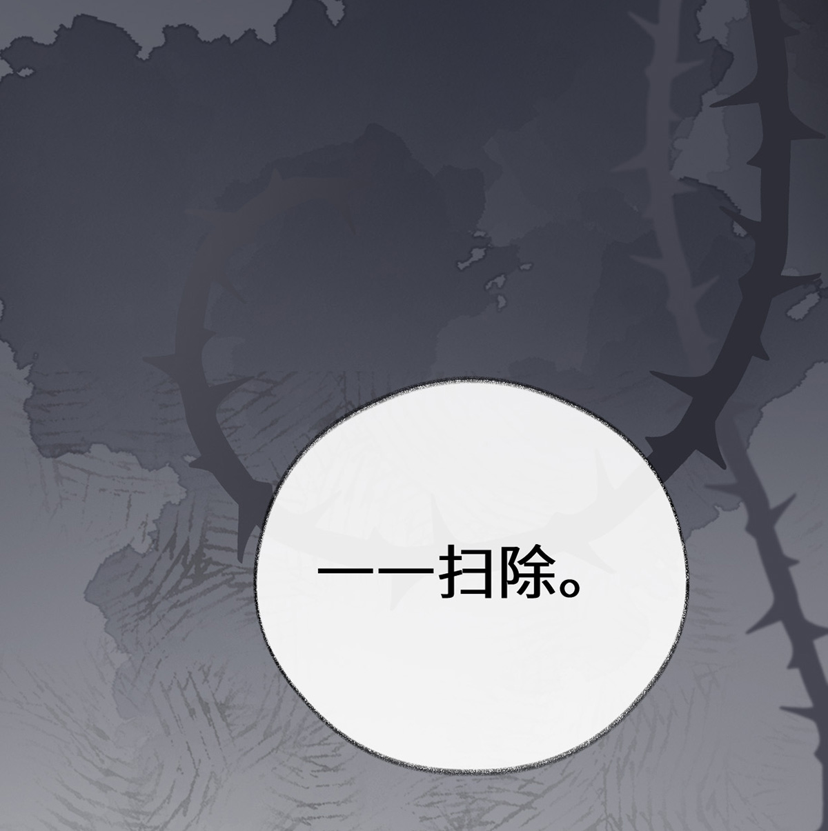 太后裙下臣101 唯一的裙下臣